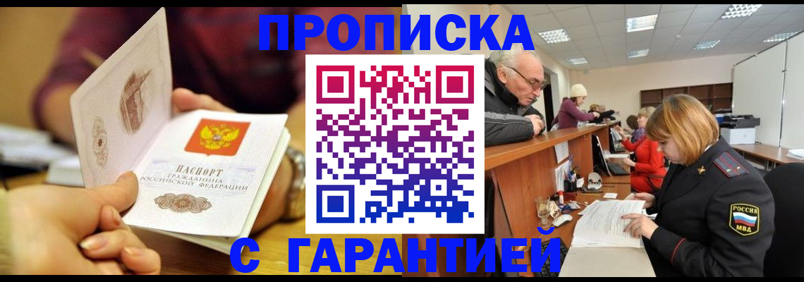 временная регистрация надежно в Ивдели