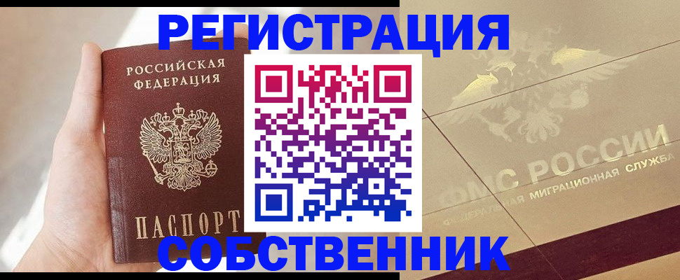 прописка регистрация в Ивдели