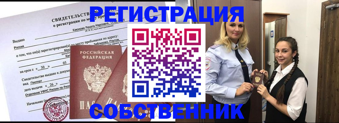 прописка иностранных граждан в Ивдели