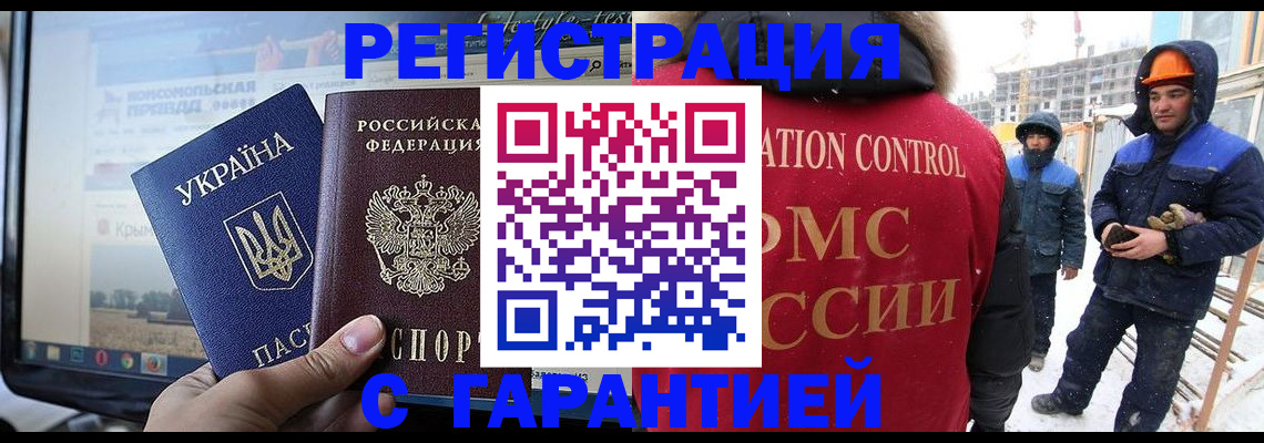 прописка от собственника в Ивдели